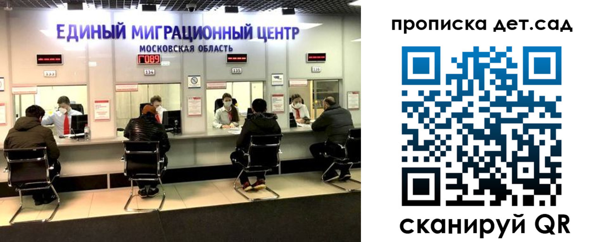 прописка гарантия в Сосновке