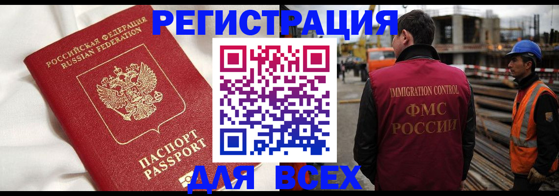 временная регистрация для школы в Сосновке