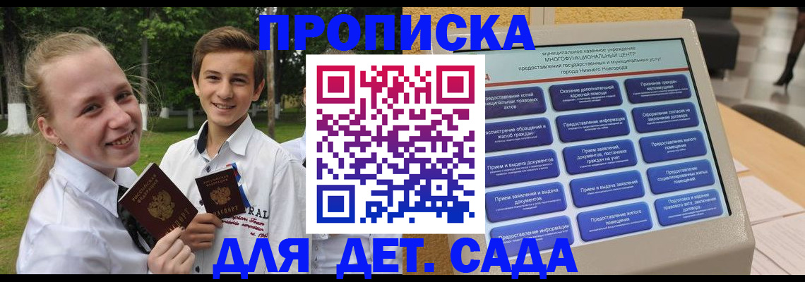 пропишу в квартире в Сосновке